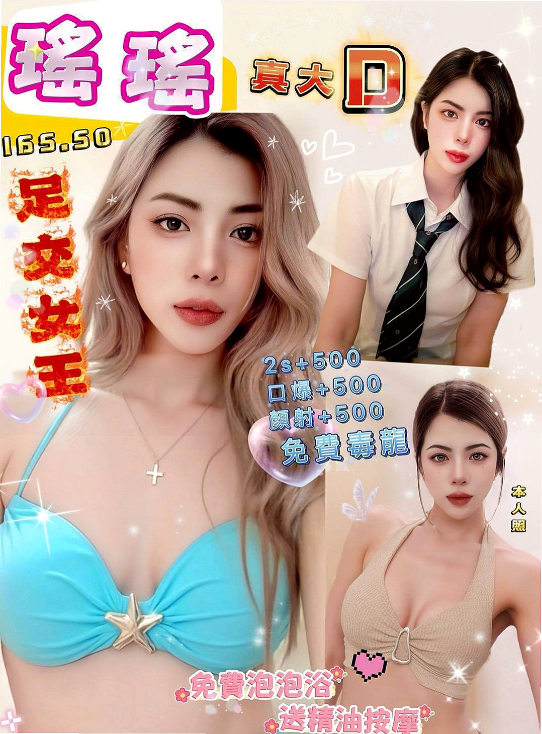 ▼澎湖外送服務▼俏麗▼甜美鄰家小妹▼身高169cm▼體重53kg▼胸圍D罩杯▼年齡20歲▼性感泳衣麻豆 臉蛋好看 修長的美腿 可愛又氣質臉蛋很漂亮 #外表看起來很性感 #床上很淫蕩喔